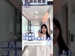 Demonstração do laboratório de testes de ar certificado pela CNAS da Shenzhen Zhongjian South