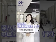 Exploração do único no sul da China que possui o laboratório de testes aéreos certificado pelo CNAS