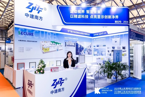 Latest company news about A Shenzhen Zhongjian South exibiu seu FFU e solução industrial na Exposição Internacional DIC EXPO 2025