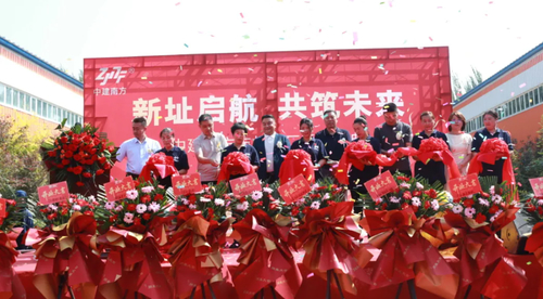 Latest company news about Em 4 de setembro, foi realizada a grande celebração de mudança do novo local da Fábrica Shenzhen Zhongjian South Jilin.